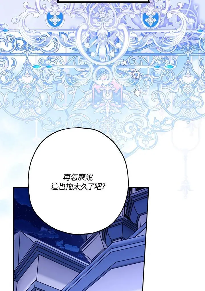 第53话 第79页