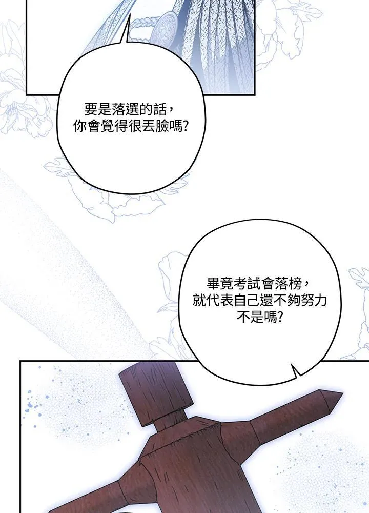 第55话 第90页