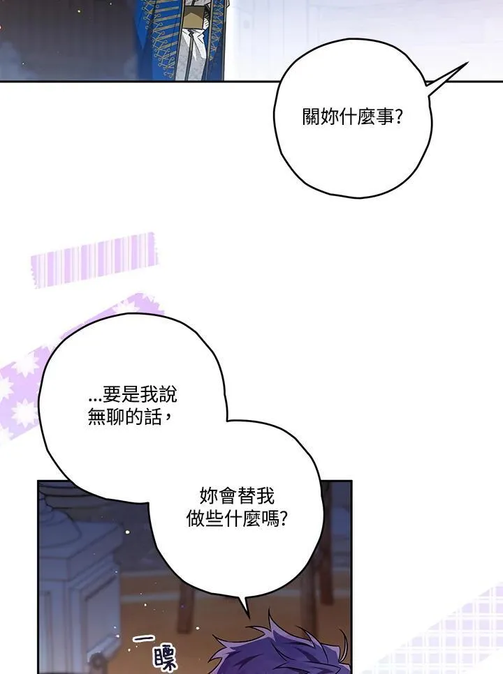 第56话 第8页