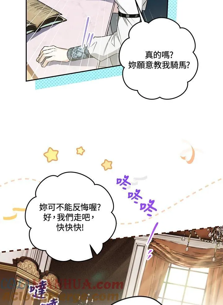 第56话 第85页