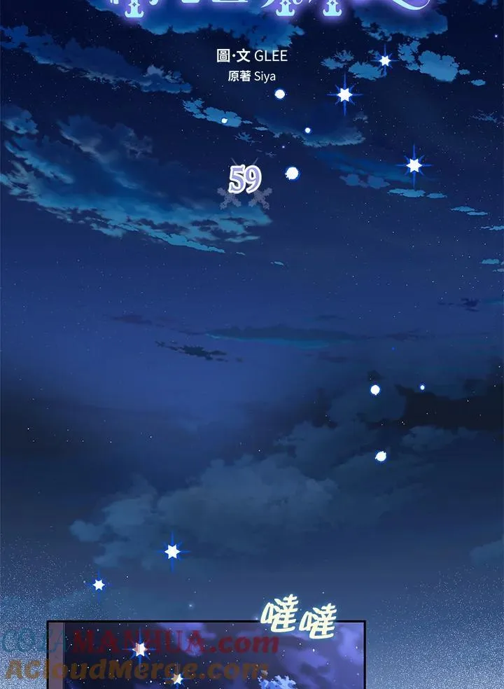 第59话 第17页