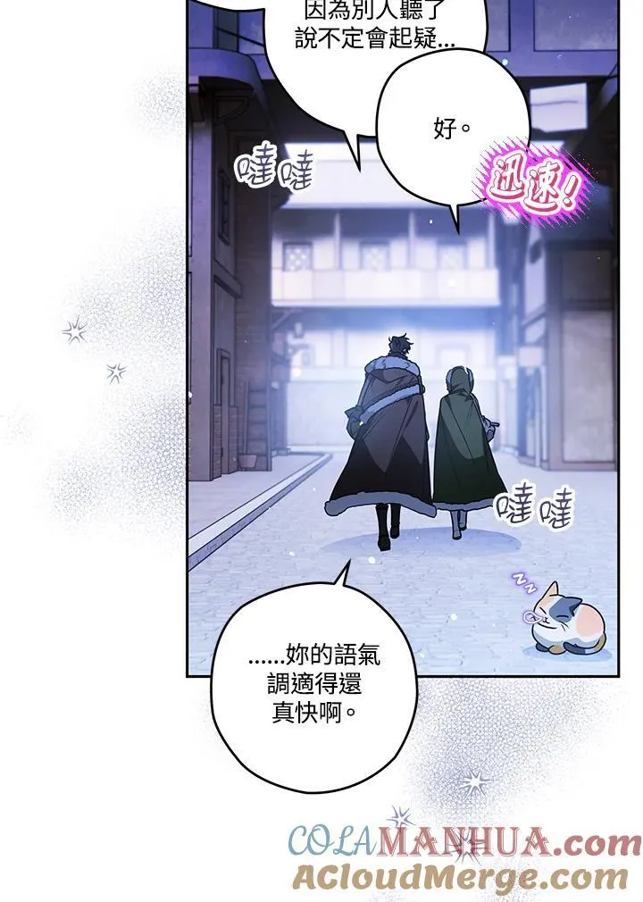 第59话 第21页