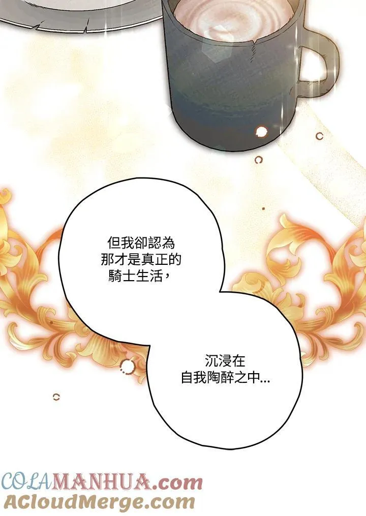 第59话 第33页