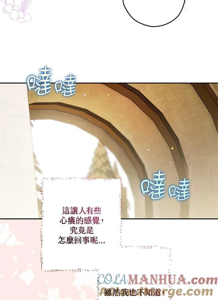 第59话 第45页