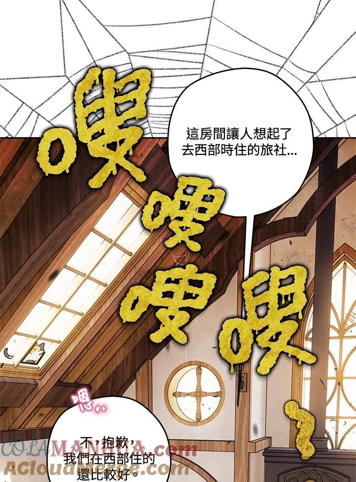 第59话 第53页