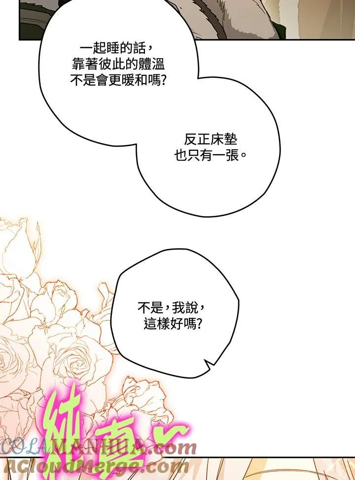 第59话 第61页