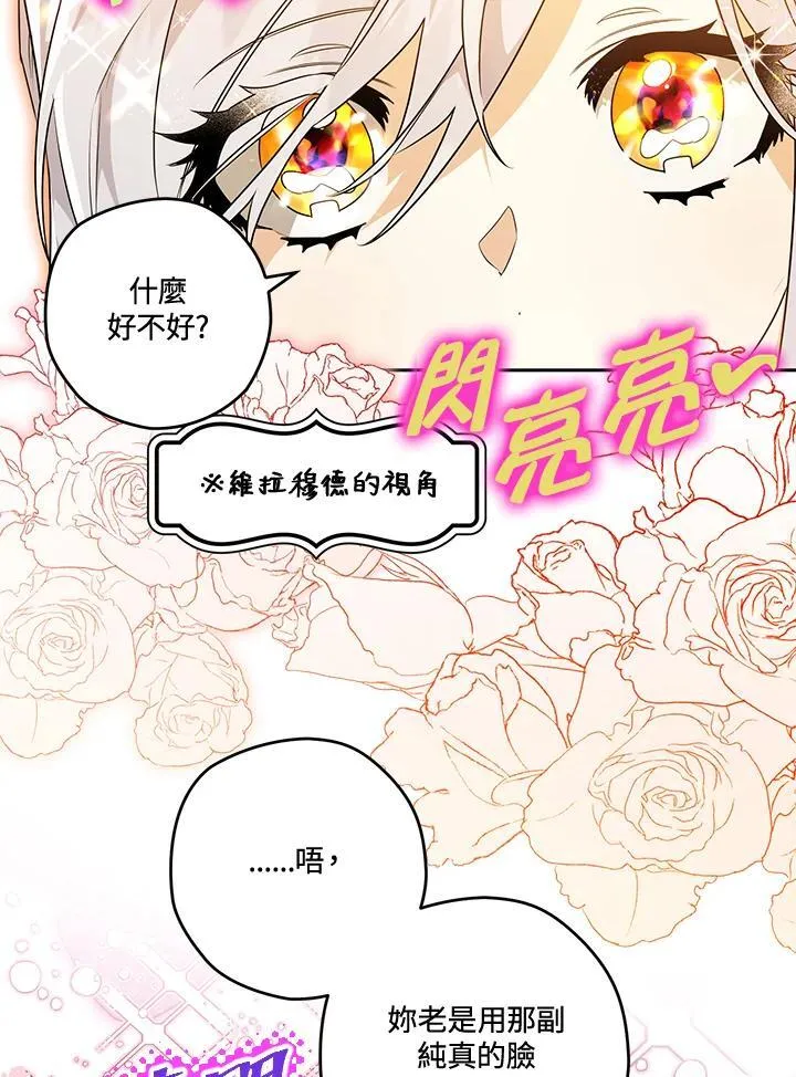 第59话 第62页