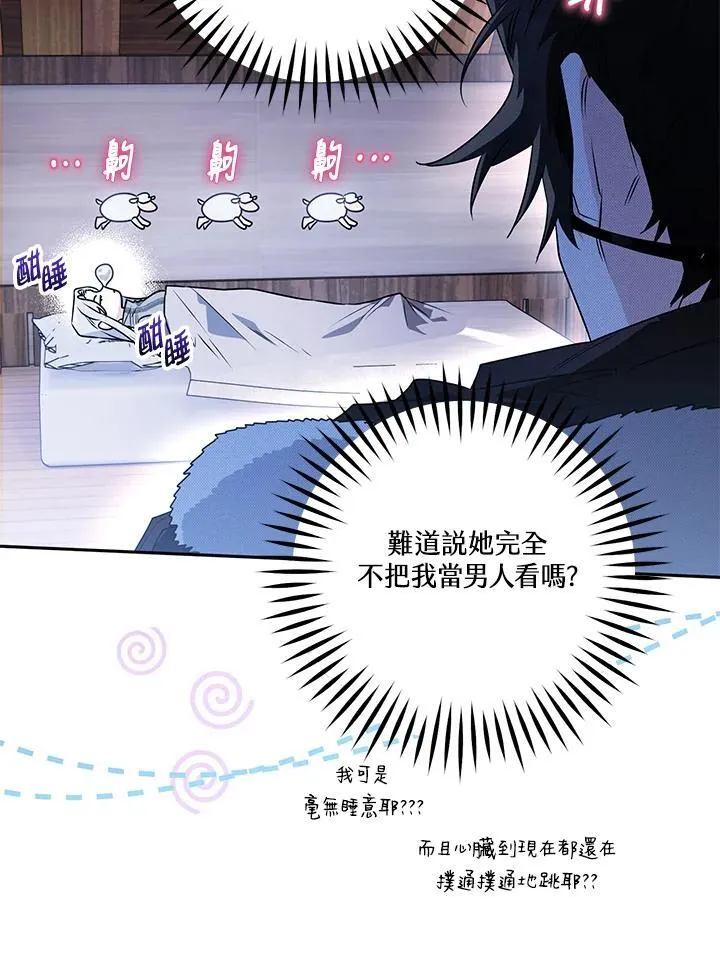 第59话 第71页