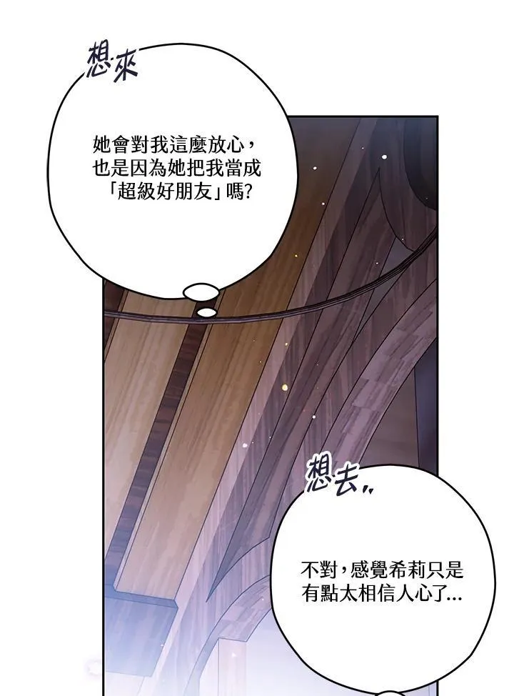 第59话 第72页