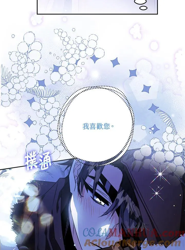第59话 第73页