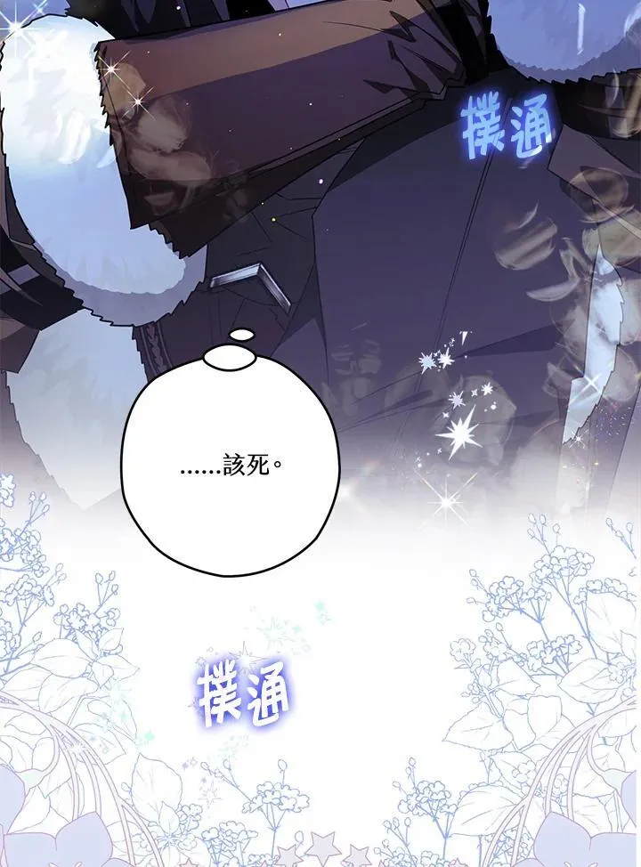 第59话 第74页