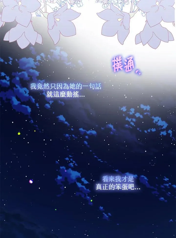 第59话 第75页