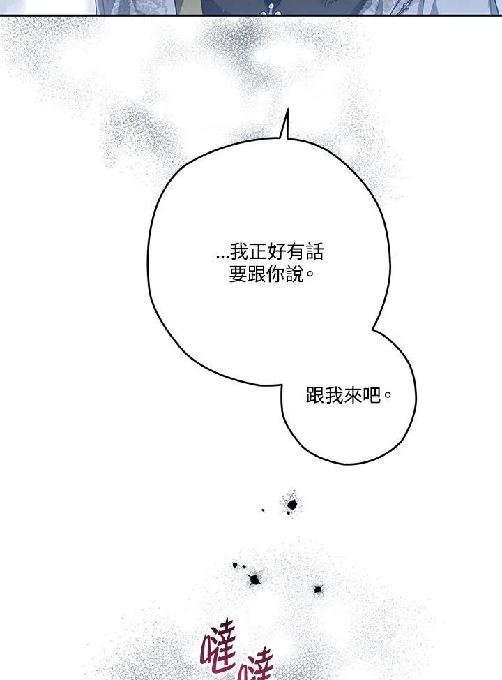 第59话 第82页