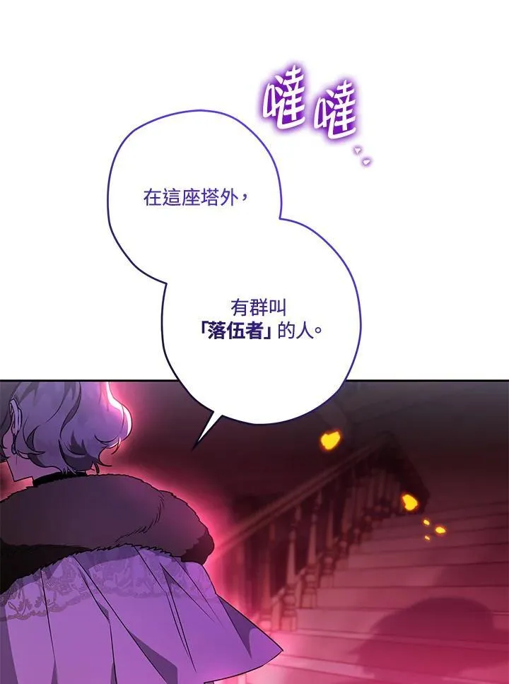 第59话 第87页