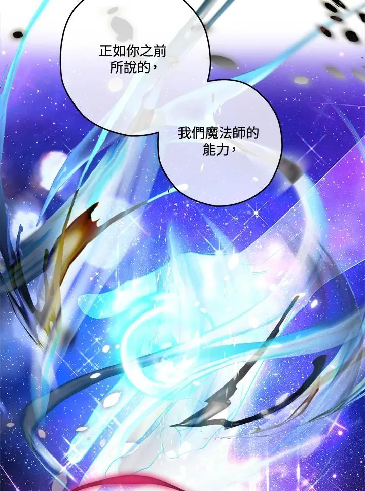 第59话 第90页