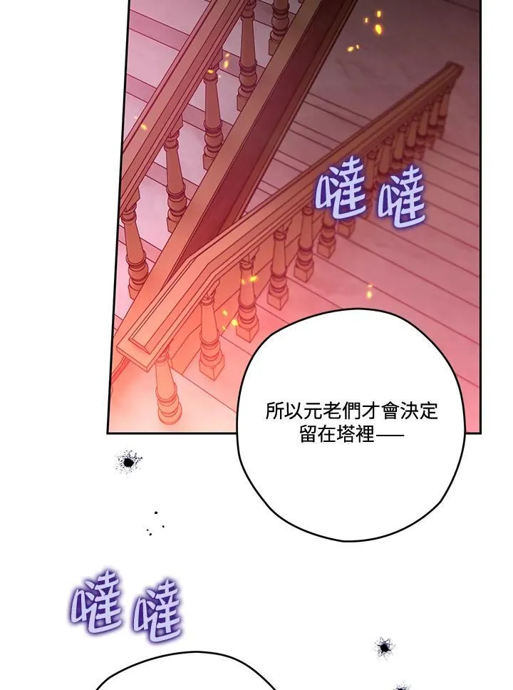 第59话 第99页