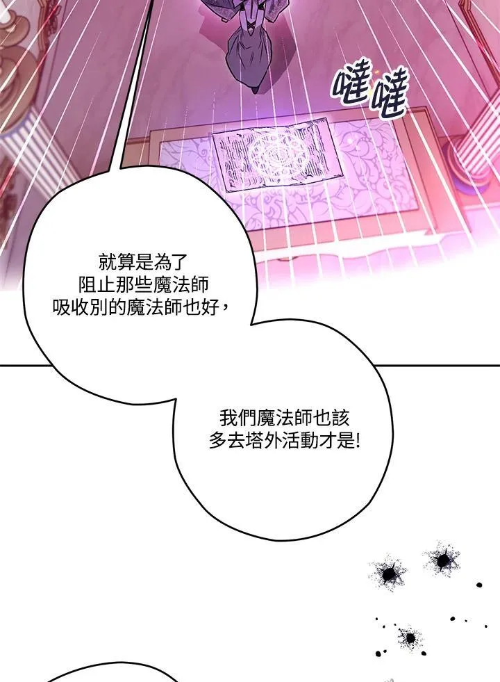 第59话 第104页