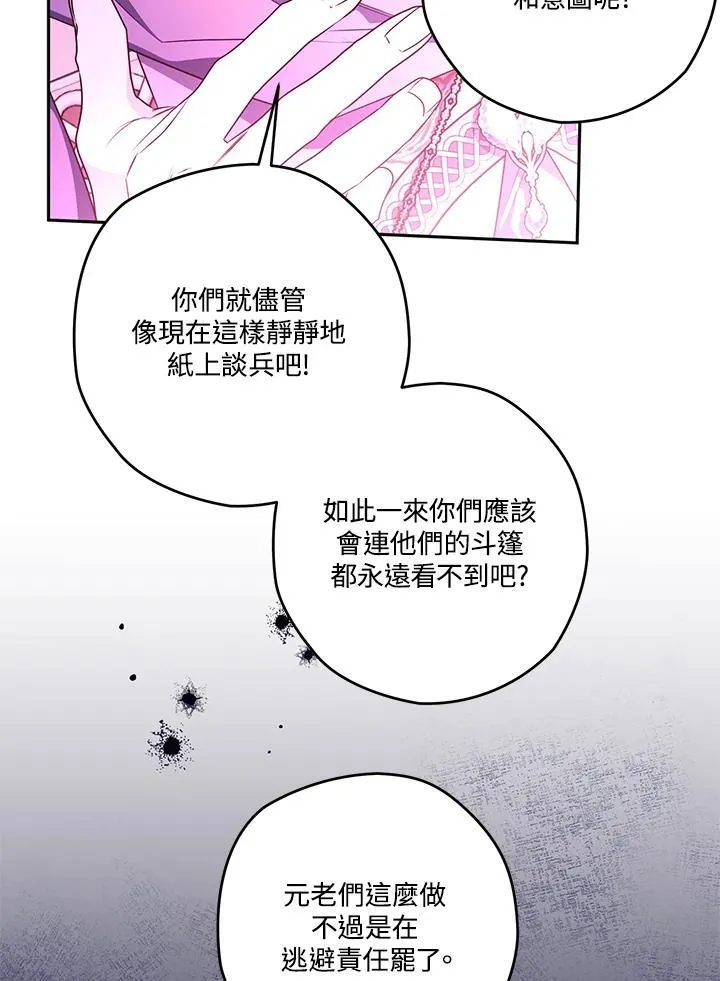 第59话 第106页