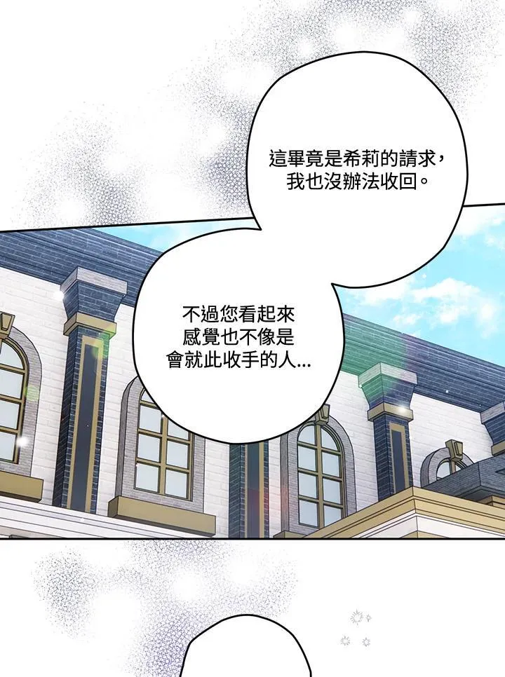 第67话 第26页