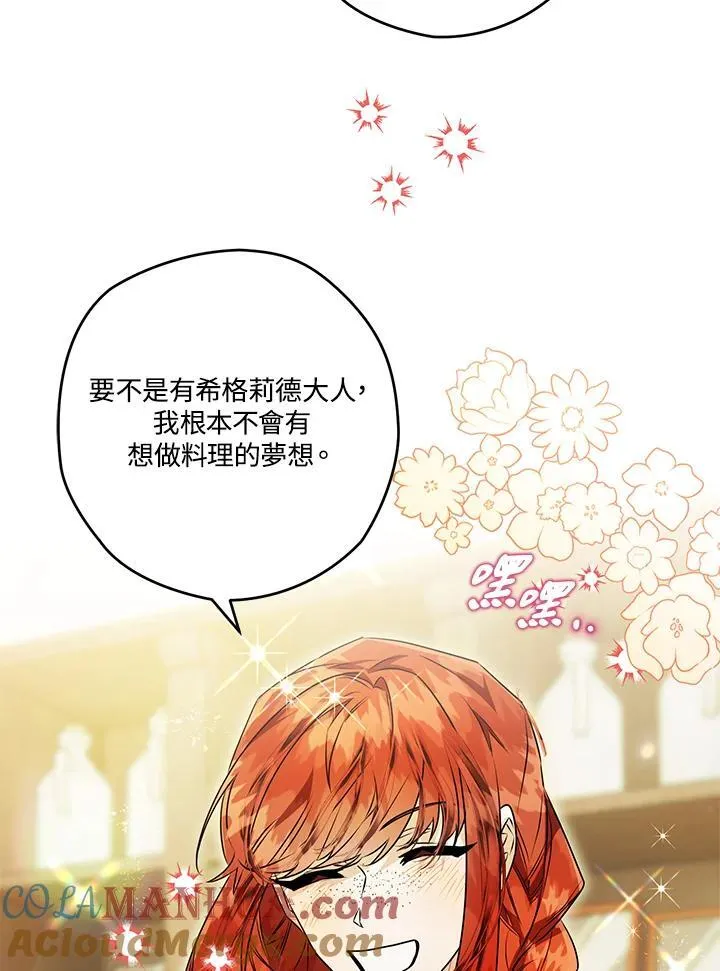第67话 第49页