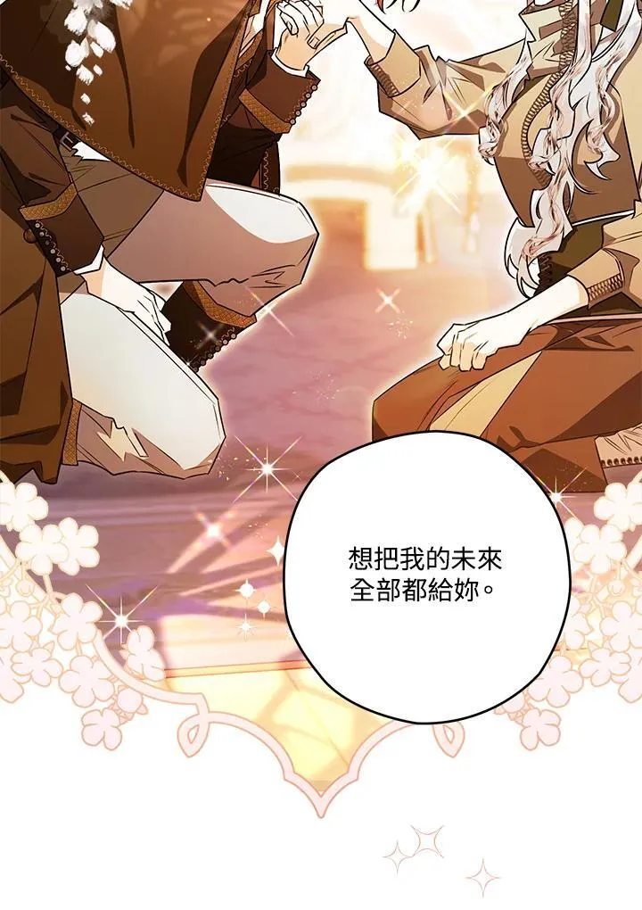 第67话 第87页