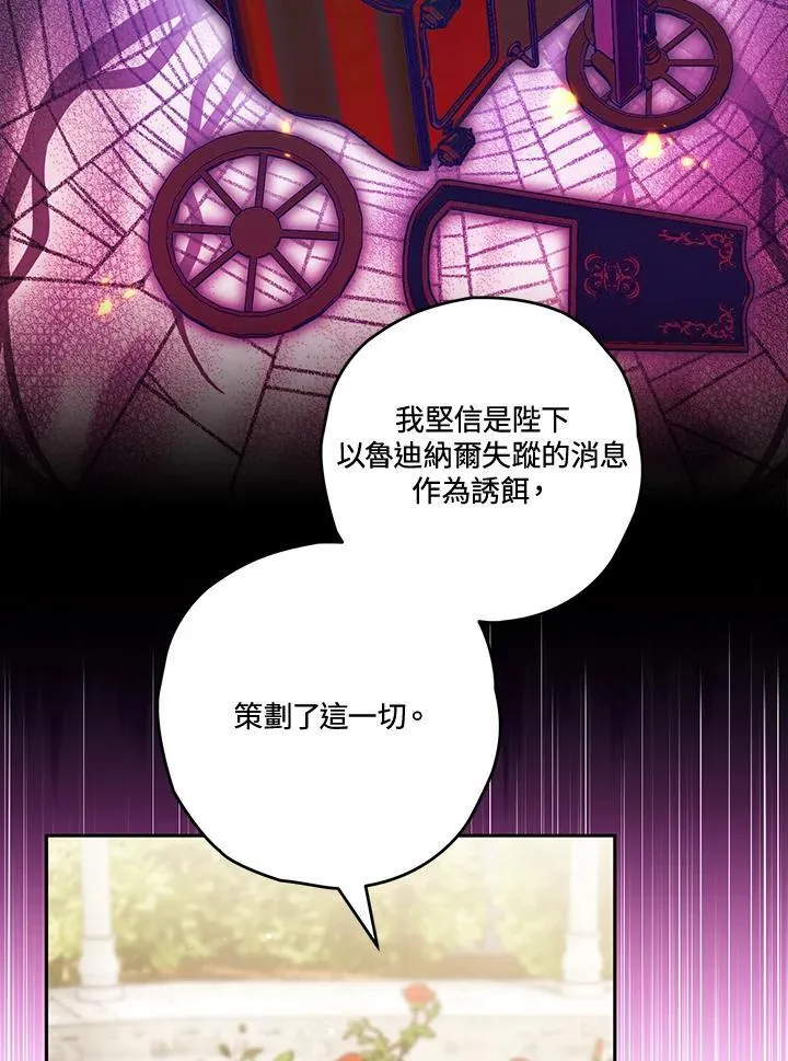 第68话 第78页
