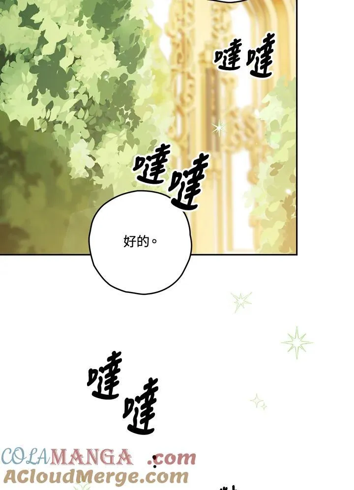 第70话 第33页