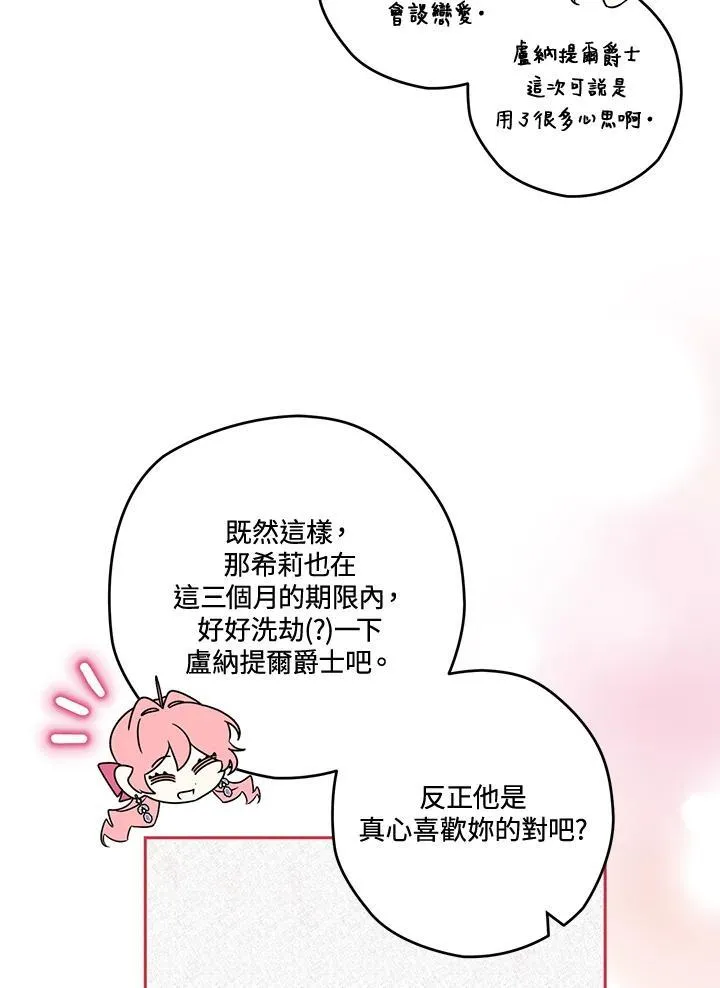第71话 第34页