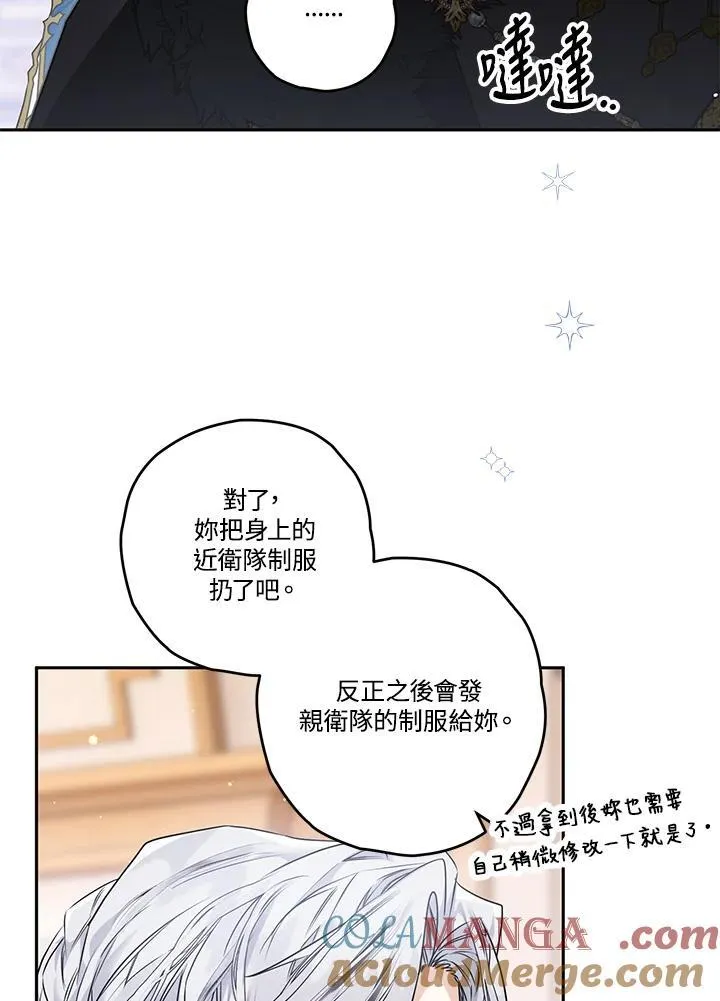 第72话 第53页