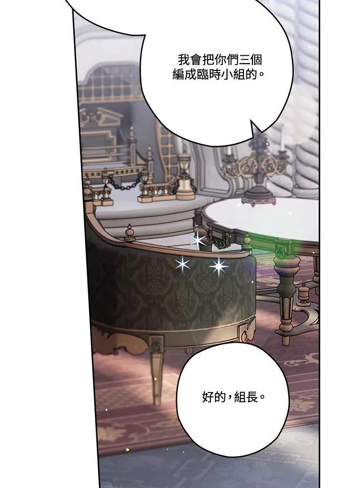 第72话 第66页
