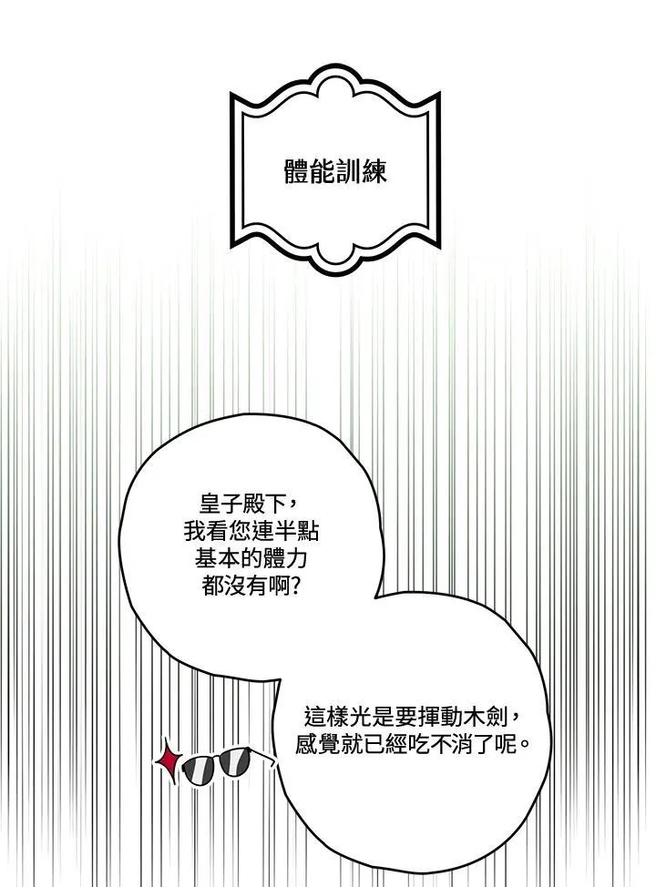 第73话 第20页