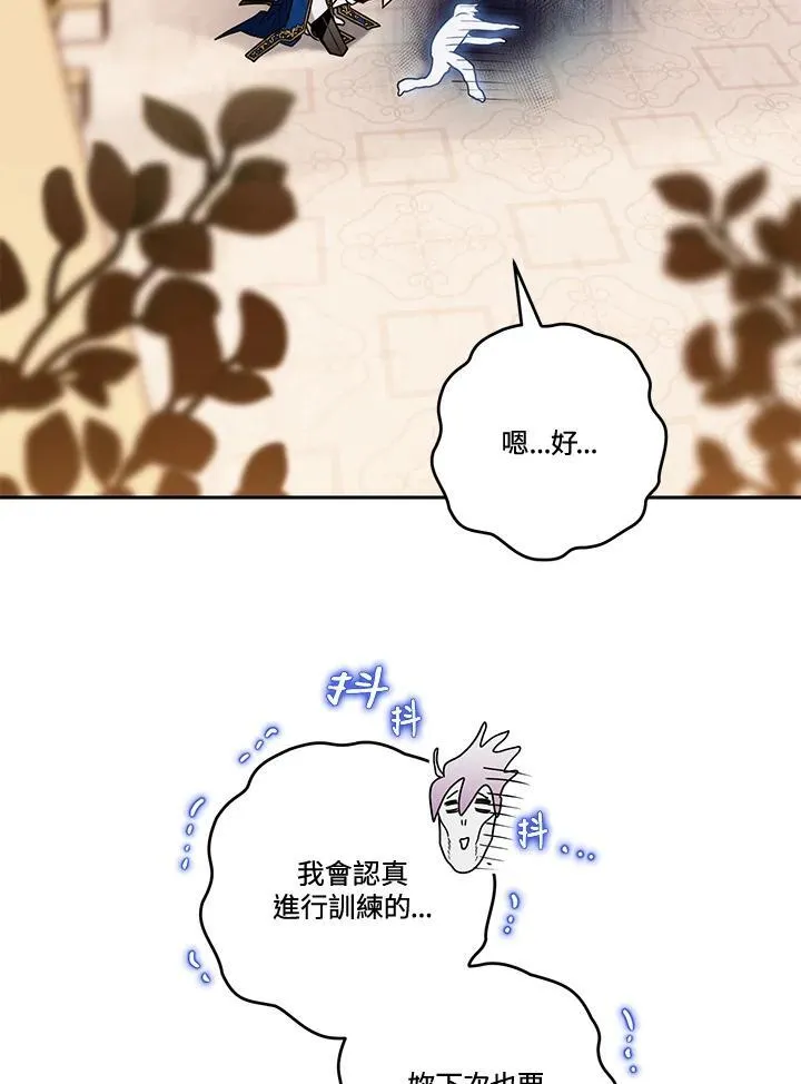 第73话 第30页