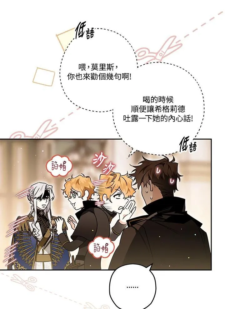 第73话 第40页