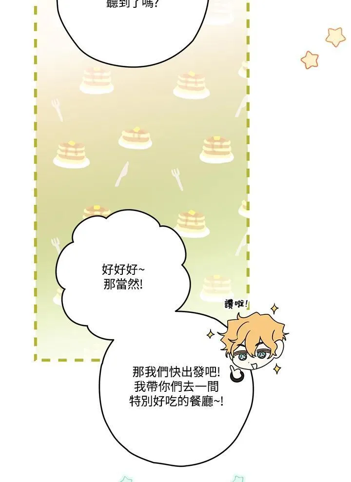 第73话 第43页