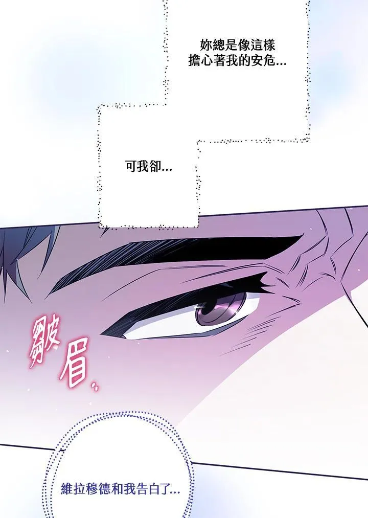 第73话 第99页