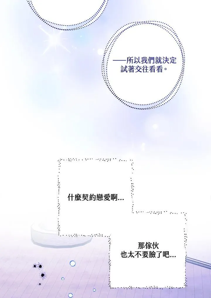 第73话 第100页