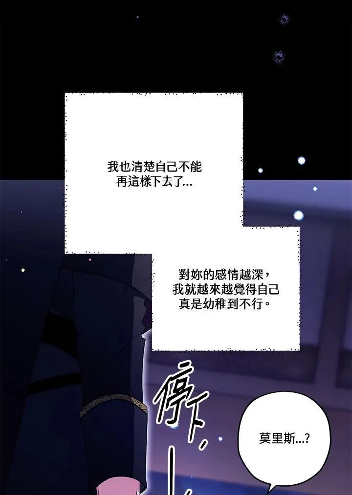 第73话 第103页