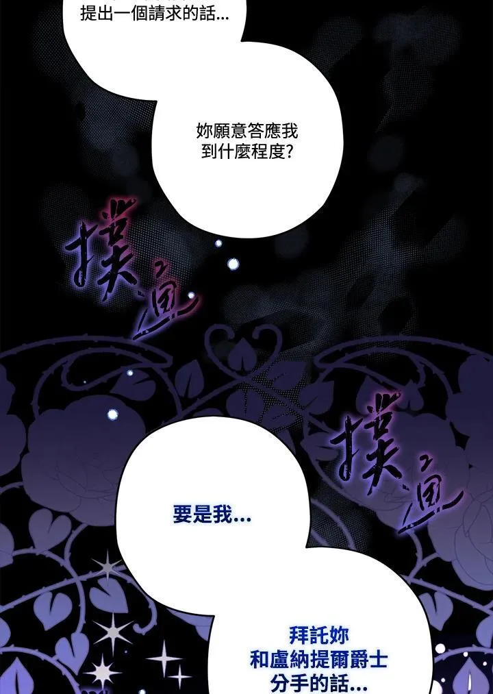 第73话 第106页