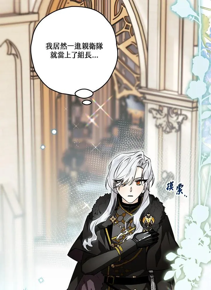 第75话 第2页