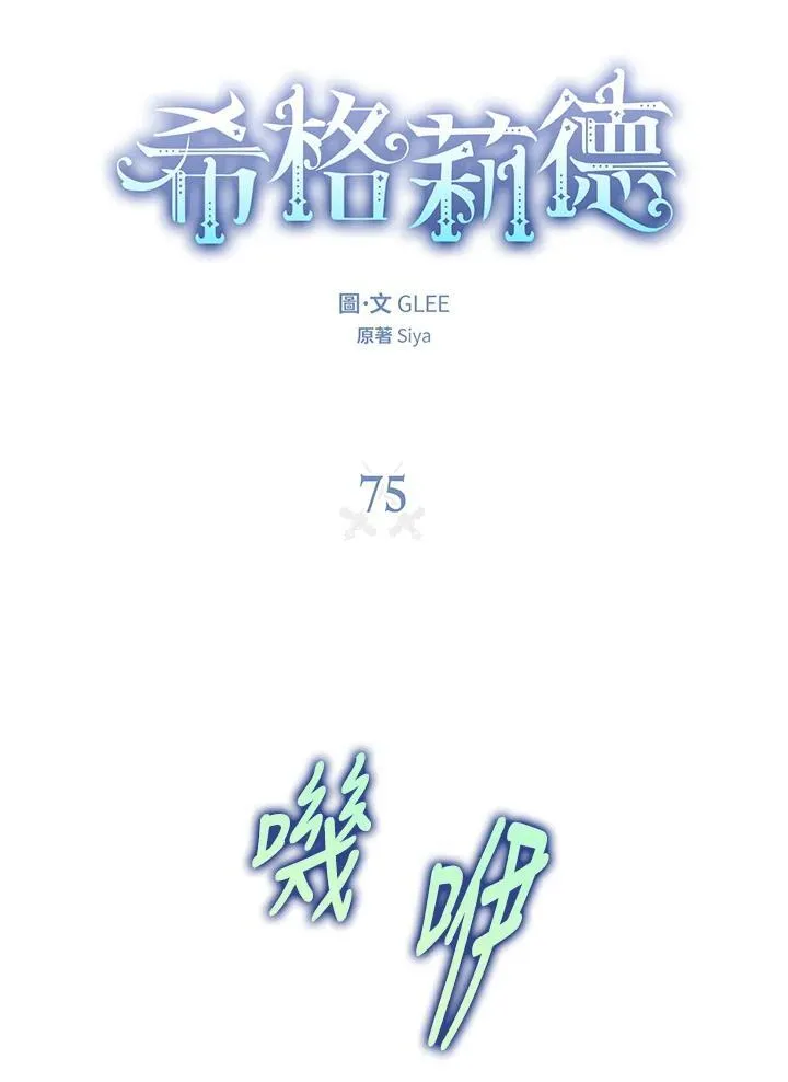 第75话 第6页