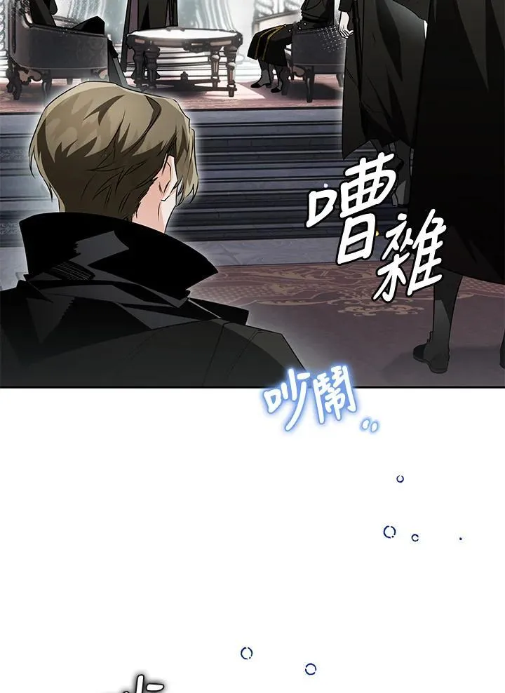 第75话 第8页