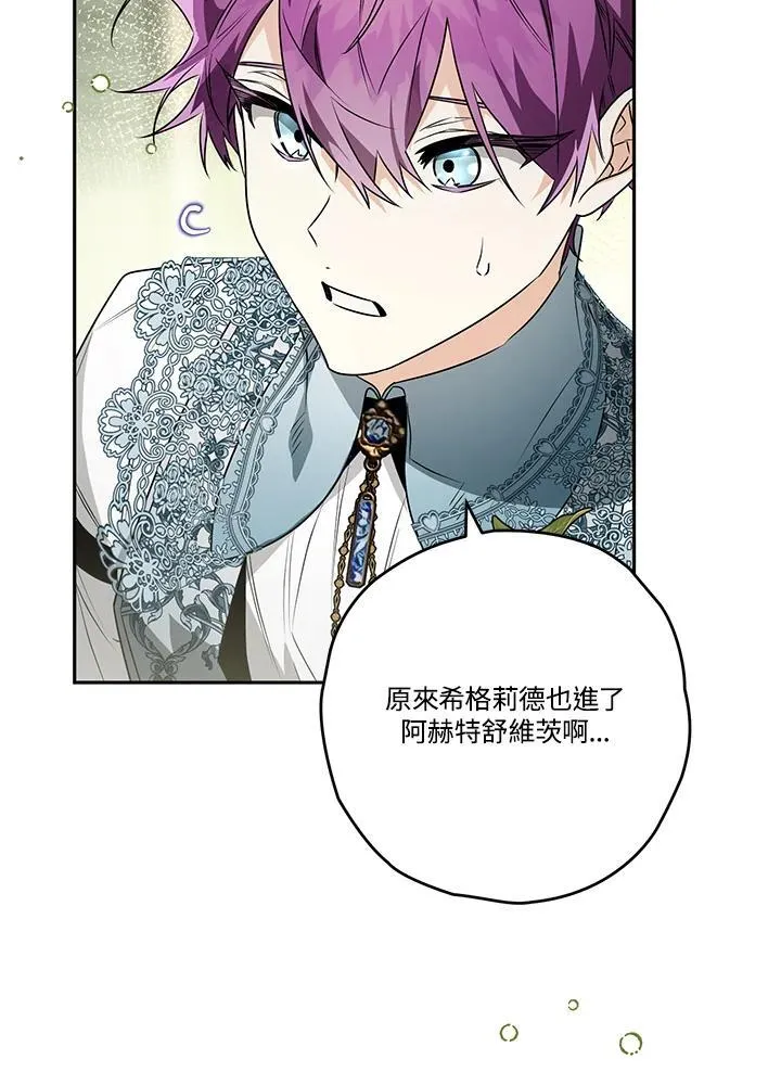 第75话 第30页