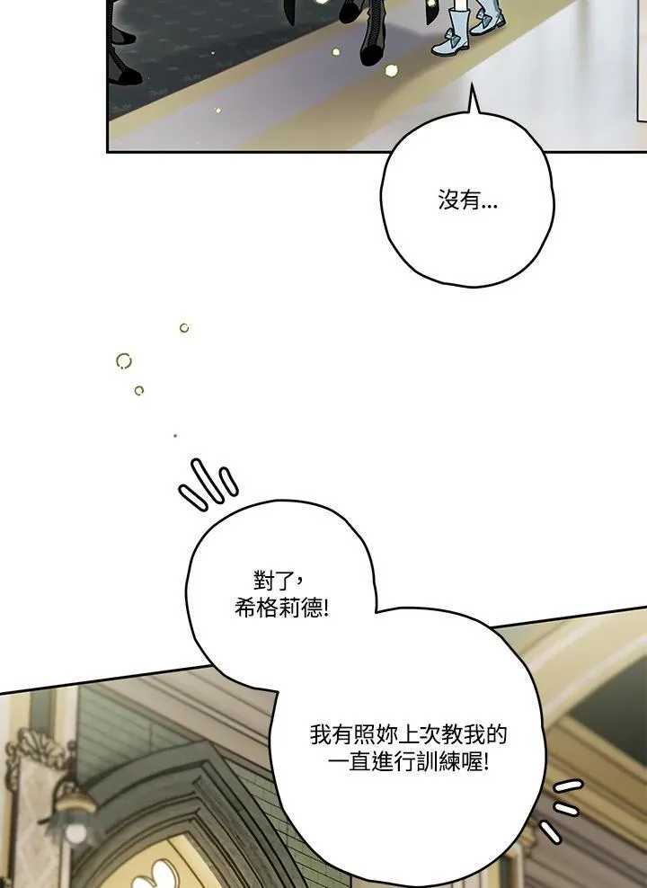 第75话 第32页