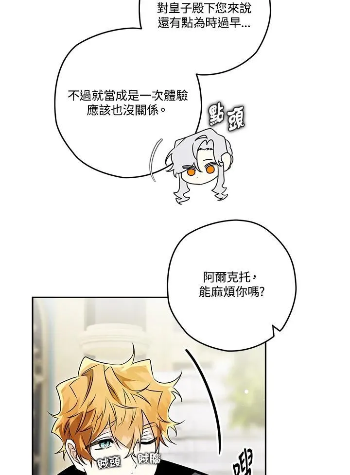 第75话 第51页