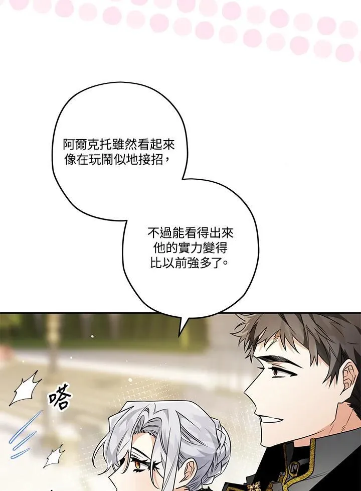 第75话 第60页