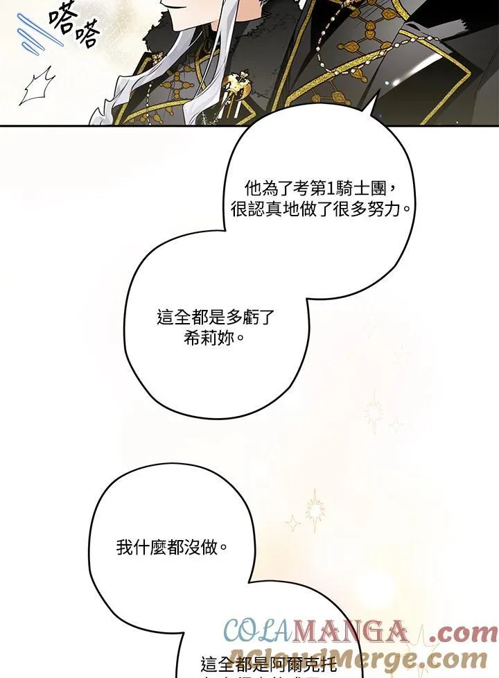 第75话 第61页