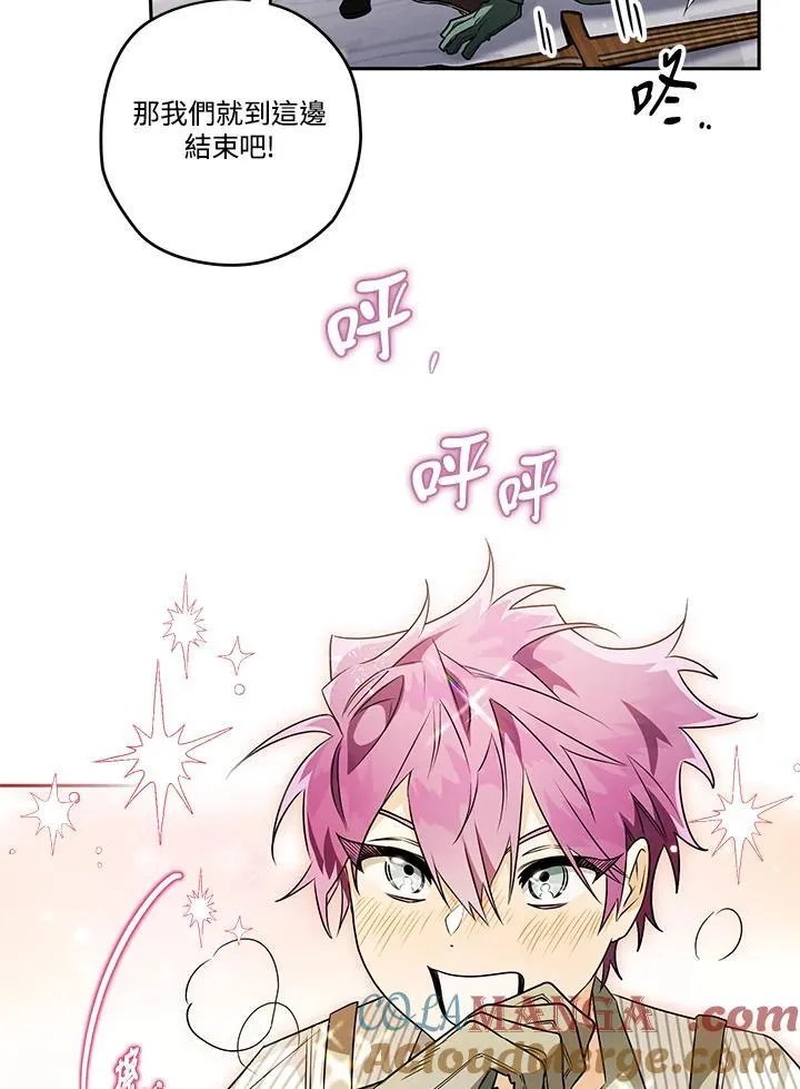 第75话 第65页