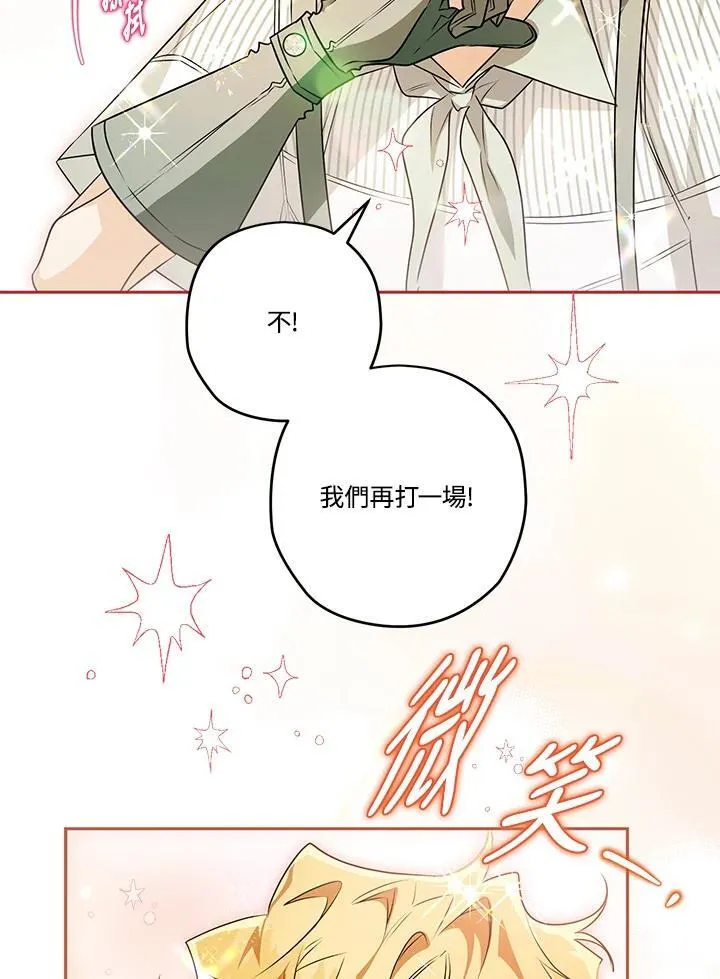 第75话 第66页