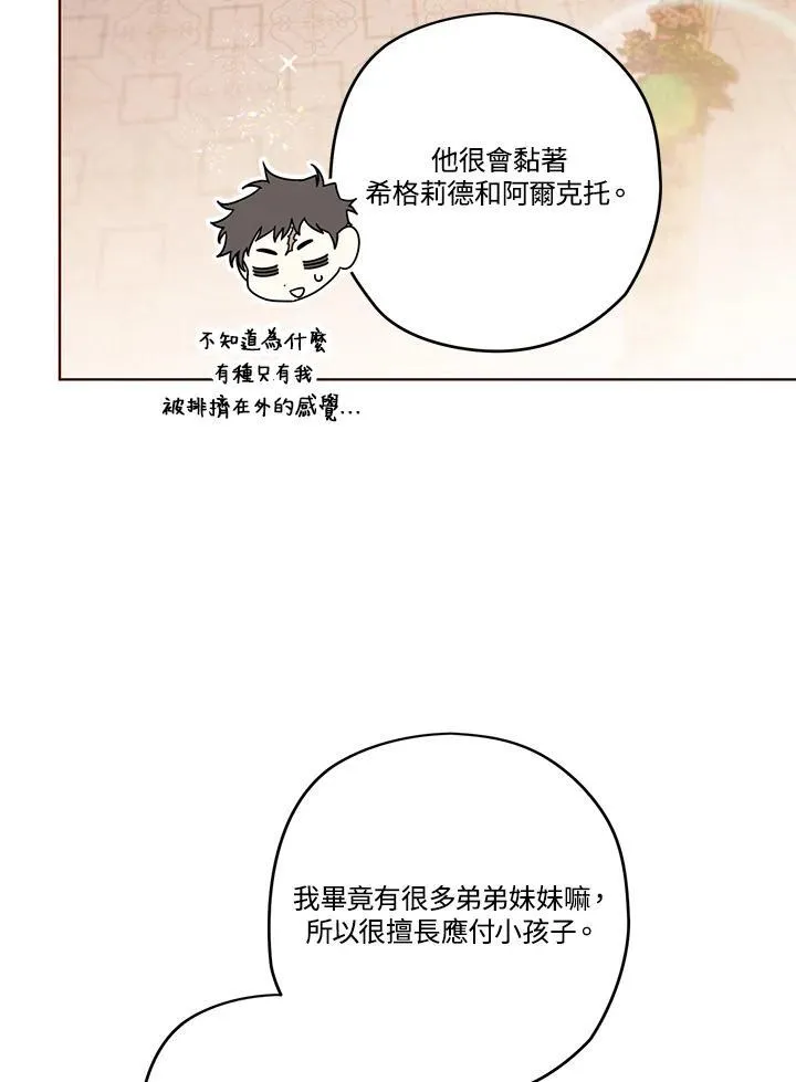 第75话 第70页