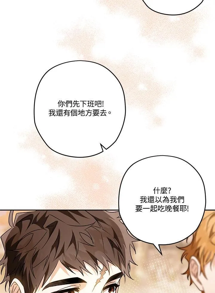 第75话 第72页